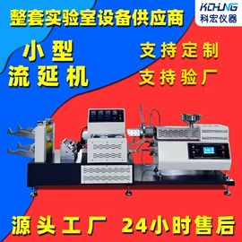 混炼机;硫化机;拉力试验机