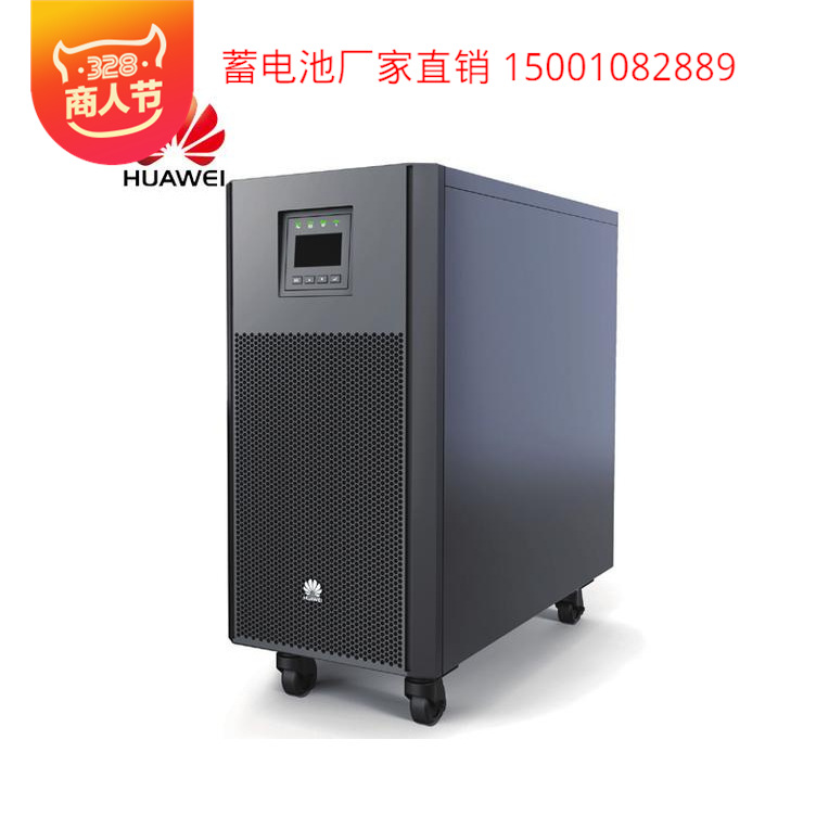 华为机架式不间断UPS电源2000-G-15KRTL15KVA/13.5KW在线