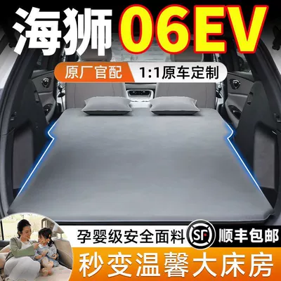 Inflatable Mattress Trunk Inflatable Bed: Vehicle-mounted inflatable bed