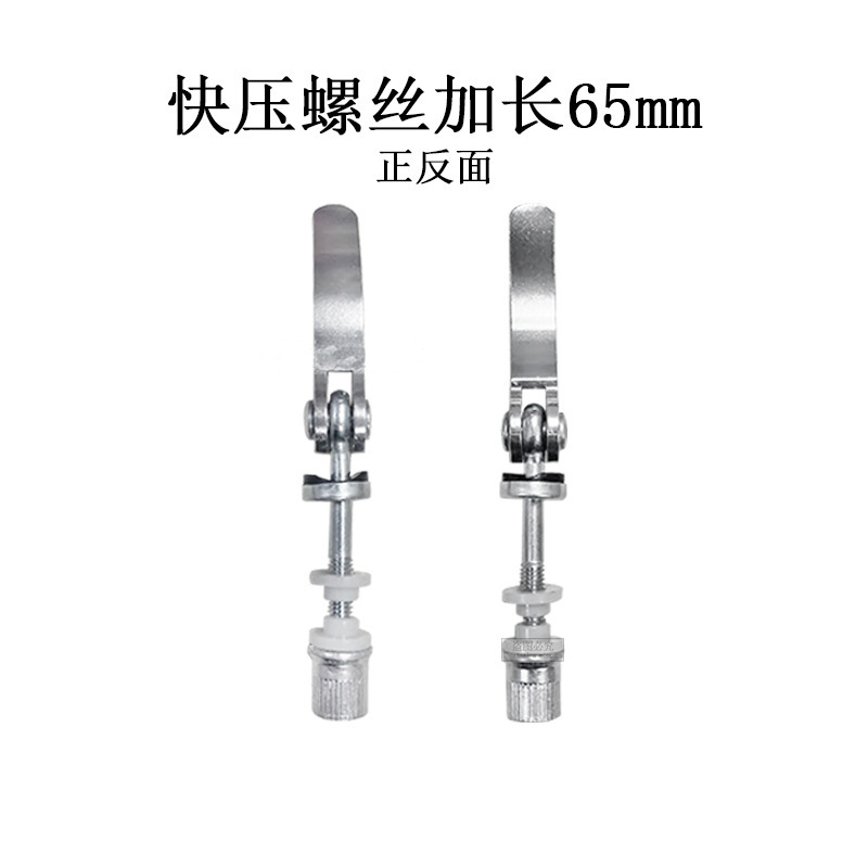전문 길어진 퀵 프레스 나사 65MM 잠금 나사 핸들 압축 퀵 릴리스 스크류 핸들 제거 나사