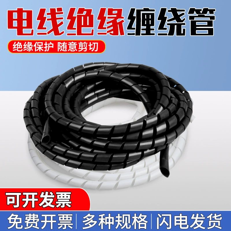 Огнестойкая намоточная трубка, трубка для хранения проводов, устройство для управления проводами, спиральная защитная втулка, намоточная трубка, пучок проводов, трубка 4-30 мм