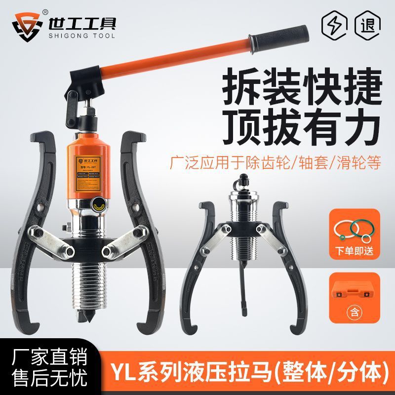 整体液压拉马二爪三爪YL5T10T30T50吨皮带轮拔轮轴承拆卸横向使用