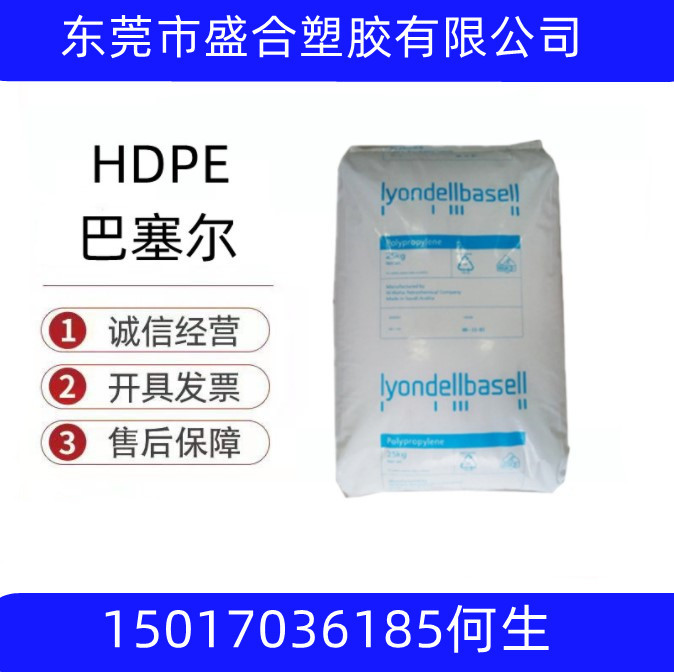 供应HDPE利安德巴塞尔 4261 A IM BD抗氧化 高 ESCR（抗应力开裂