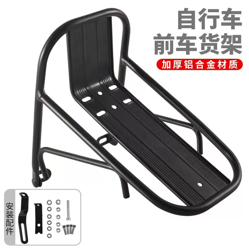 厂家供应自行车配件 铝合金前货架  山地车快拆前货架 骑行用品