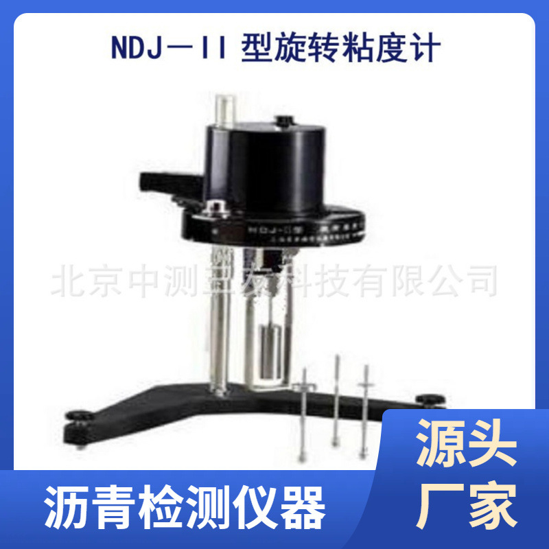 厂家发货  NDJ－II型旋转粘度计 旋转粘度计 NDJ－II型旋转粘度计