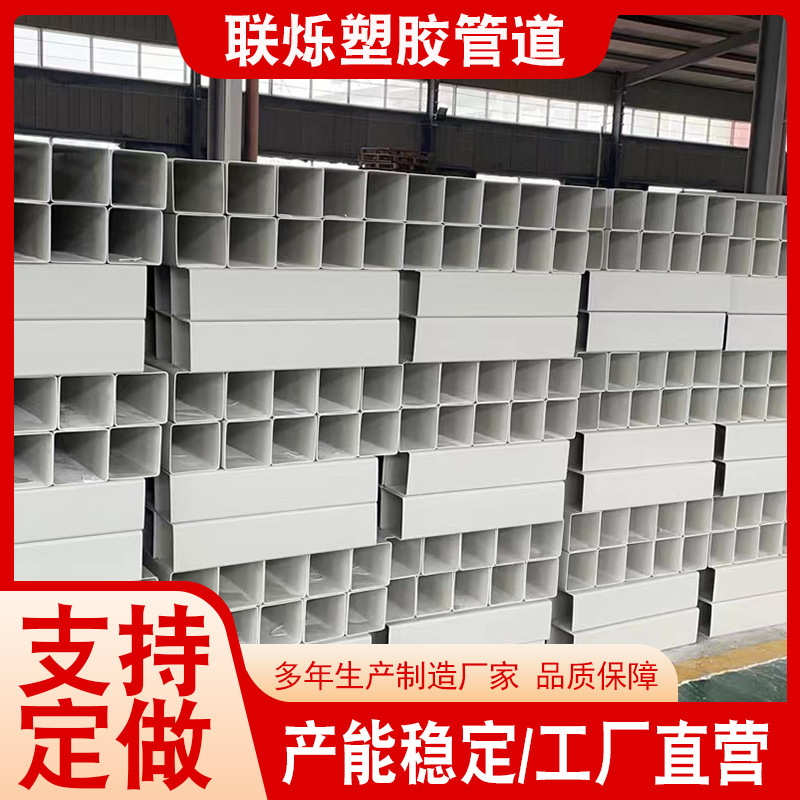 pvc方孔管批发 矩形孔白色管材 雨水排水管电力穿线管生产厂家