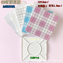 �͸���ƴ����2.6mmר��52����ƴ�ӵװ�14*14cm��ɫ����ģ������
