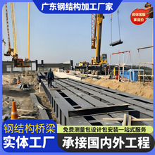 专业钢结构建筑工程桥梁框架住宅网架定制加工热销爆款
