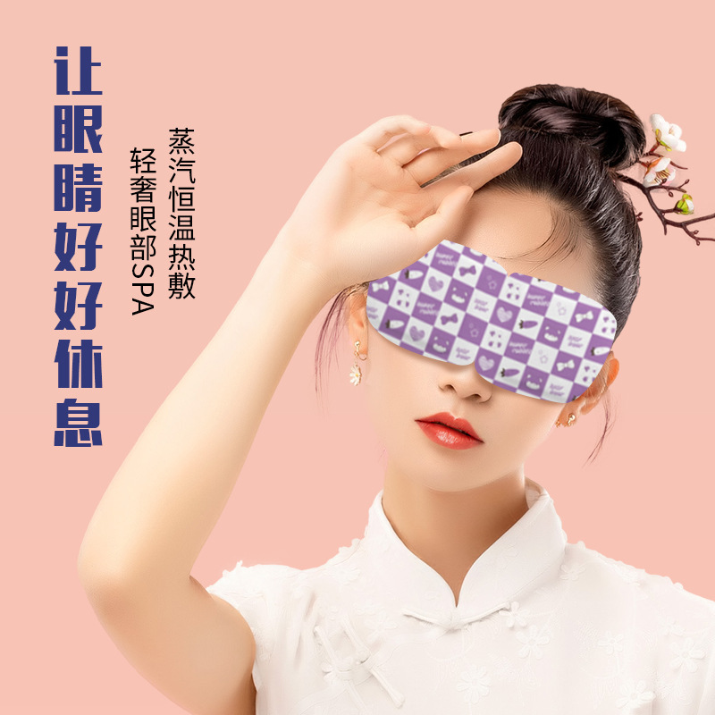 蒸気アイマスク睡眠睡眠遮光ホット女性加熱発熱アイマスク使い捨てラベンダー蒸気アイマスク|undefined