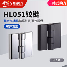 开关柜铰链HL051锌合金合页带螺柱铰链工业设备配电箱配电柜合页