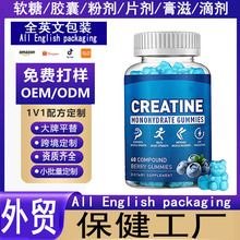�羳����Creatine Jelly����һˮ��������Monohydrate��ó����oem