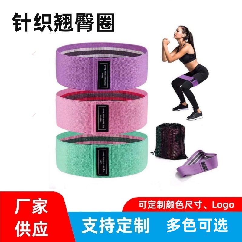 翘臀圈针织瑜伽拉力带健身弹力带深蹲阻力带环形弹力圈美臀拉力圈