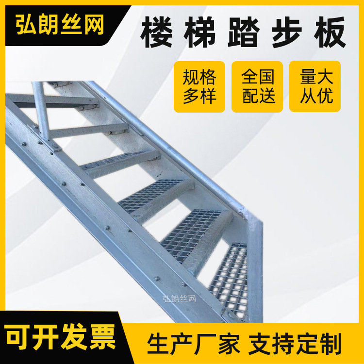 热镀锌楼梯踏步板钢格板厂家防滑建筑钢梯格栅踏步板T4重型钢格栅