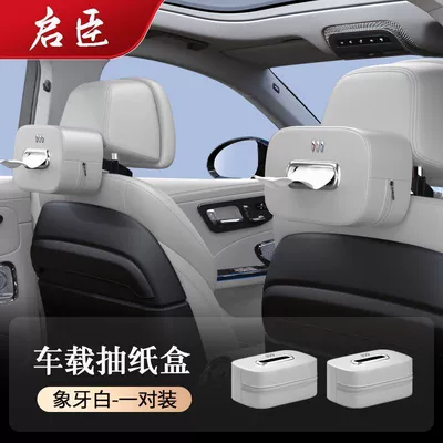 Car tissue box/set: Century PLUS, hanging car tissue - standard-special-for-buick-ivory-white-nappa-leather-iron-clasp-tissue-box-2-pack
