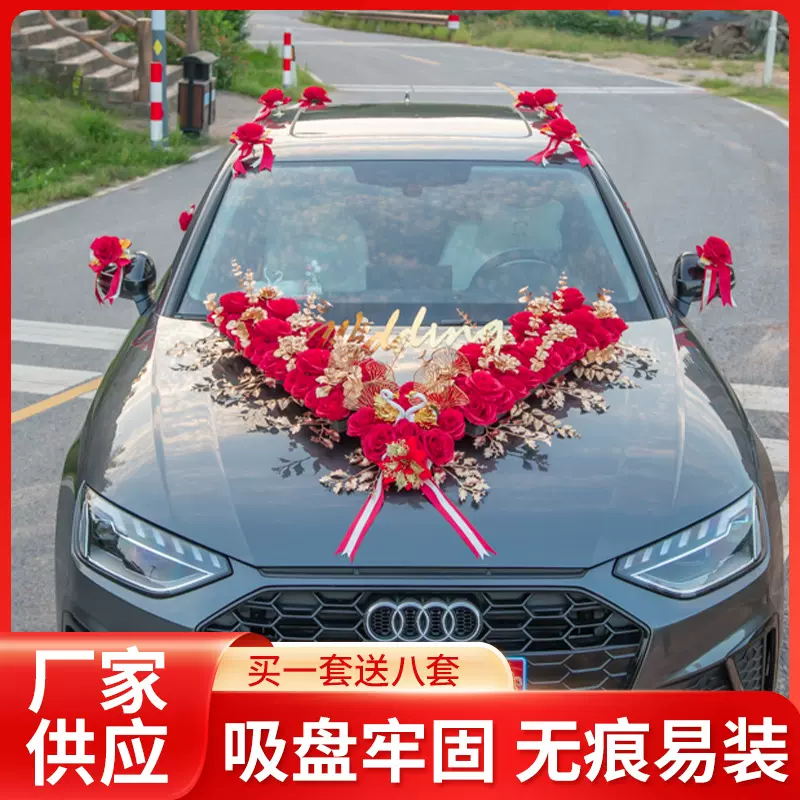 新款主婚车头花装饰套装婚车装饰花婚礼副车车队仿真花结婚用品花