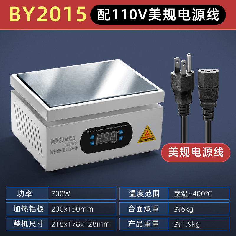 邦遠小型ミニデジタル加熱台BY105S知能実験室加熱板欧規美規110V|undefined