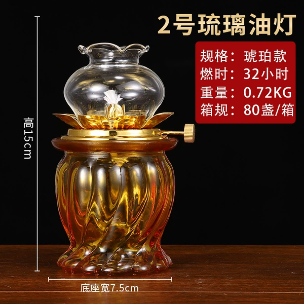No. 2 Glazed Oil Lamp/Amber Style/Cup