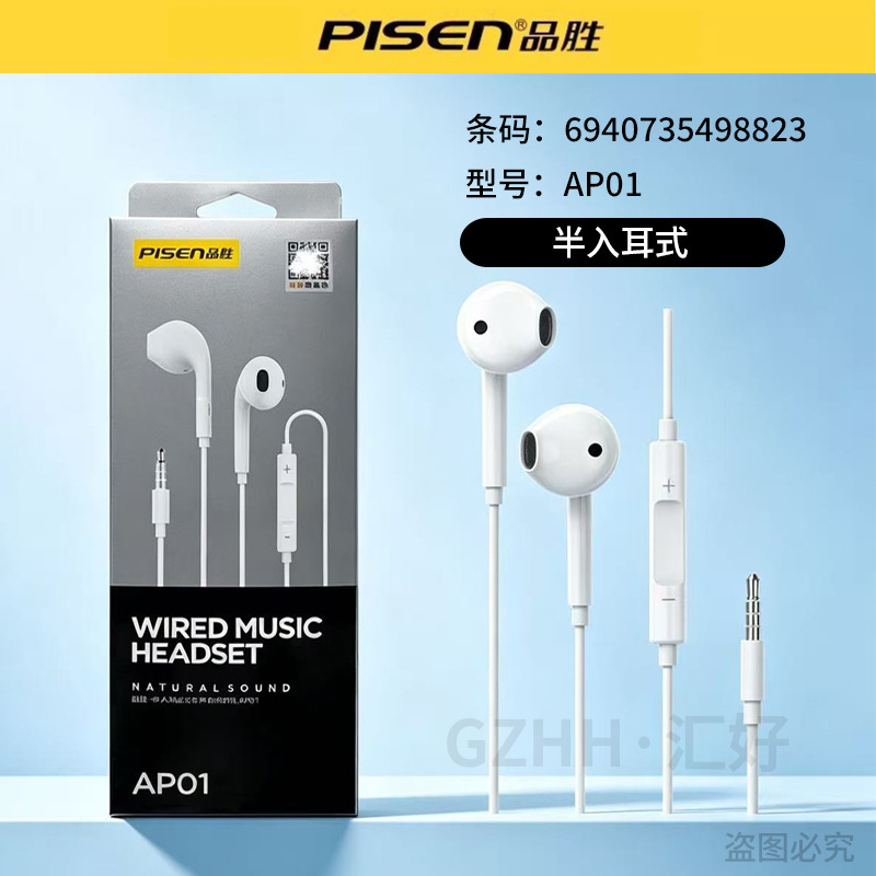 Pinsheng Semi In-Ear Stereo Wired AP01 Headphone Connector 3.5mm Round Hole for Apple Android