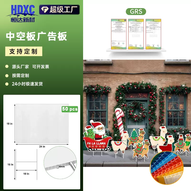 浙江定制pp中空板广告牌防水防晒广告板户外庭院宣传塑料标识牌
