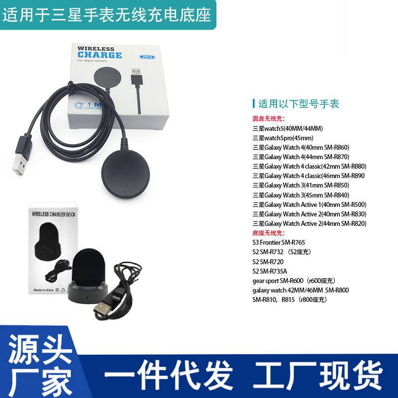 Suitable for Samsung Watch Watch6/4/3/5Pro Wireless Charging Gear S3/S2/S4 Charging Base Fast Charging Suitable for Samsung Watch Watch6/4/3/5Pro Wireless Charging Gear S3/S2/S4 Charging Base Fast Charging