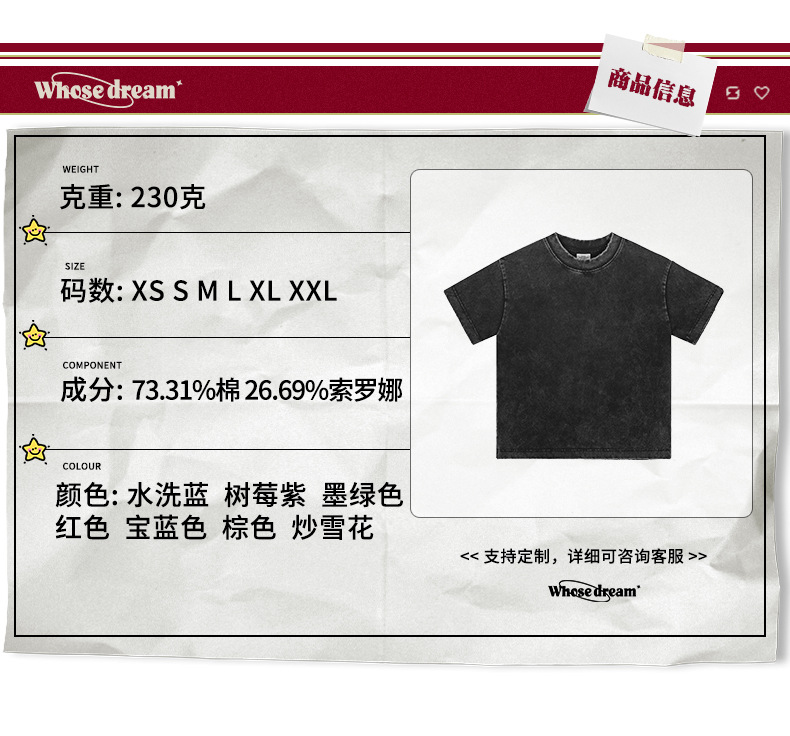 海报-商品信息.jpg