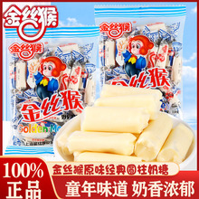 喜糖糖果金丝猴奶糖一元小吃零食批发怀旧儿童零食88g袋装糖果