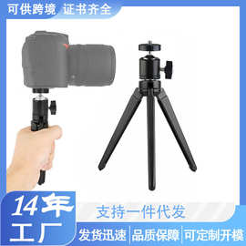 gopro运动相机支架定z单反铝合金三角架  迷你自拍三脚支架固定座