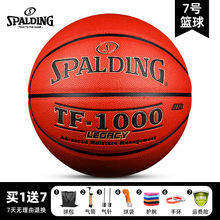 Spalding斯伯丁篮球官方正品专业TF-1000比赛真皮手感耐磨74-716A