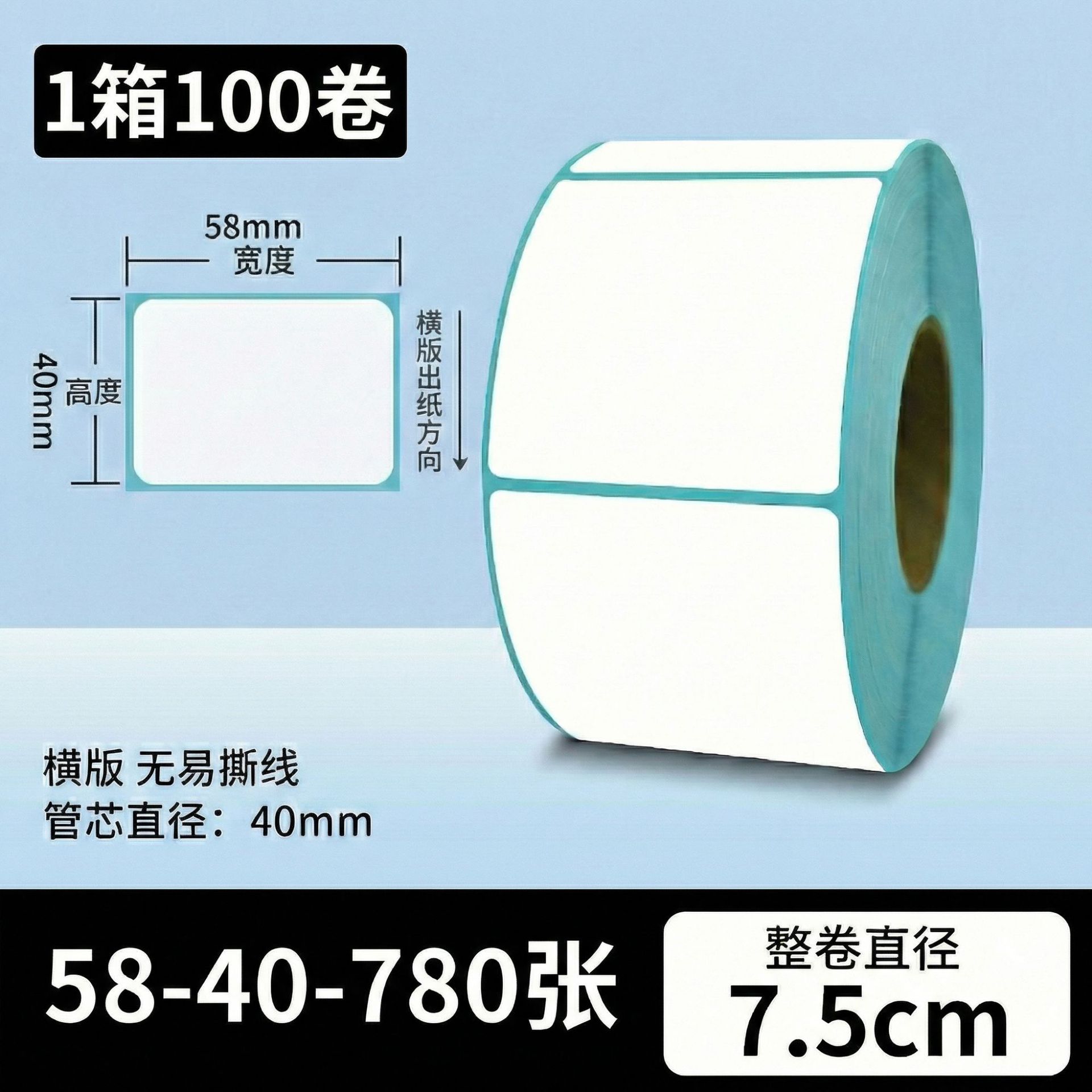Papel de etiqueta adhesiva anti-termo Papel de etiqueta adhesiva 100x150 papel de impresión de etiquetas de calor