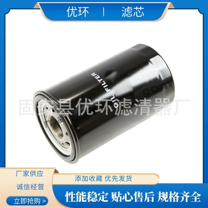 机油格工程机械配件发电机组机油滤芯滤清器过滤器113240-2322