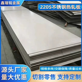 不锈钢板;不锈钢焊管;不锈钢卷