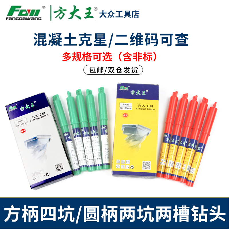 ✅电锤冲击钻头方柄圆柄高硬度非标混凝土外墙壁打孔植筋钻