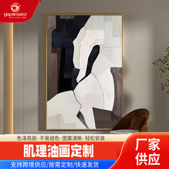 肌理油画抽象艺术高级感立体玄关过道走廊客厅餐厅酒店宾馆装饰挂
