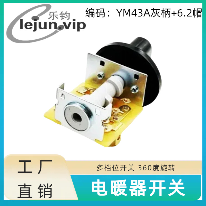 �־��Ƽ������ů��3�����ٿ���16A���� HR31��ť�൵λ��ת����