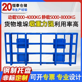 金属托盘;仓储货架;周转箱