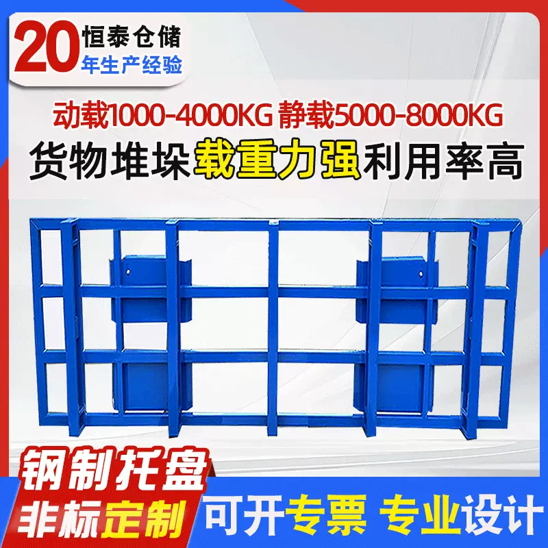 加厚铁制托盘厂家批发仓库冷库防潮镀锌托盘定制异形设备金属托盘