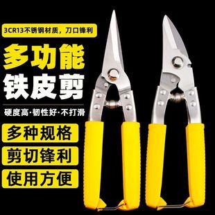 Wholesale Iron Scissors Stainless Steel Thin Aviation Scissors Iron Scissors Integrated Ceiling Scissors Keel Scissors Powerful Scissors Cutting