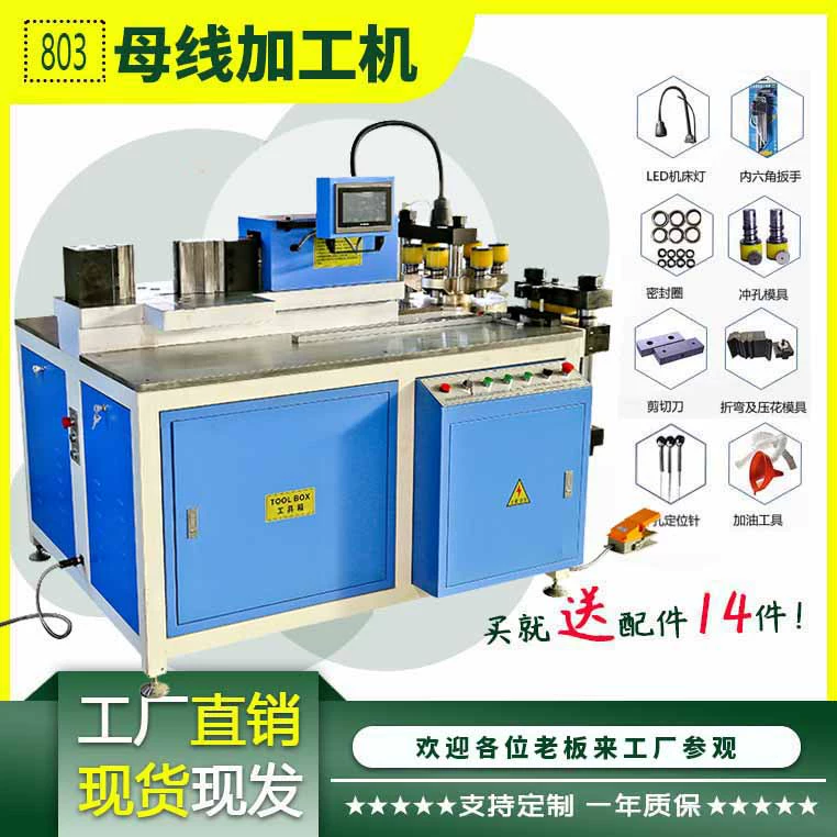 Гидравлический закрытый комбинированный станок с ЧПУ для обработки медных шин, четырехстанционный многофункциональный станок для обработки открытых шин