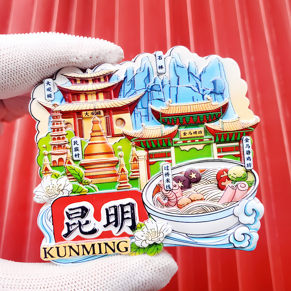 文創都市冷蔵庫は全国各地の北京上海南京観光スポットの記念品を貼っています。