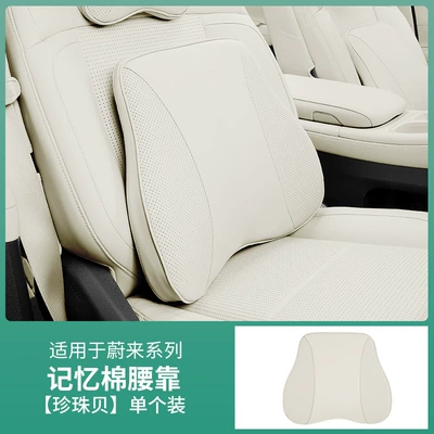 Interior Decoration Supplies, Headrest - lumbar-support-pearl-oyster