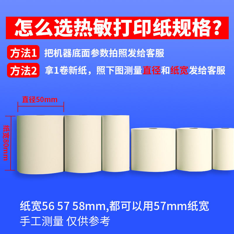 Papel de cajero térmico 57x50 papel de impresión para llevar papel térmico 80x80 en blanco engrosado papel de recibo de cajero llamado papel
