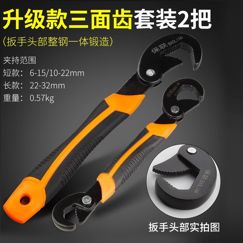 Herramientas de llave móvil multifuncional, tablero de baño de boca abierta multifuncional, abrazadera de tubo grande, llave pequeña multifuncional