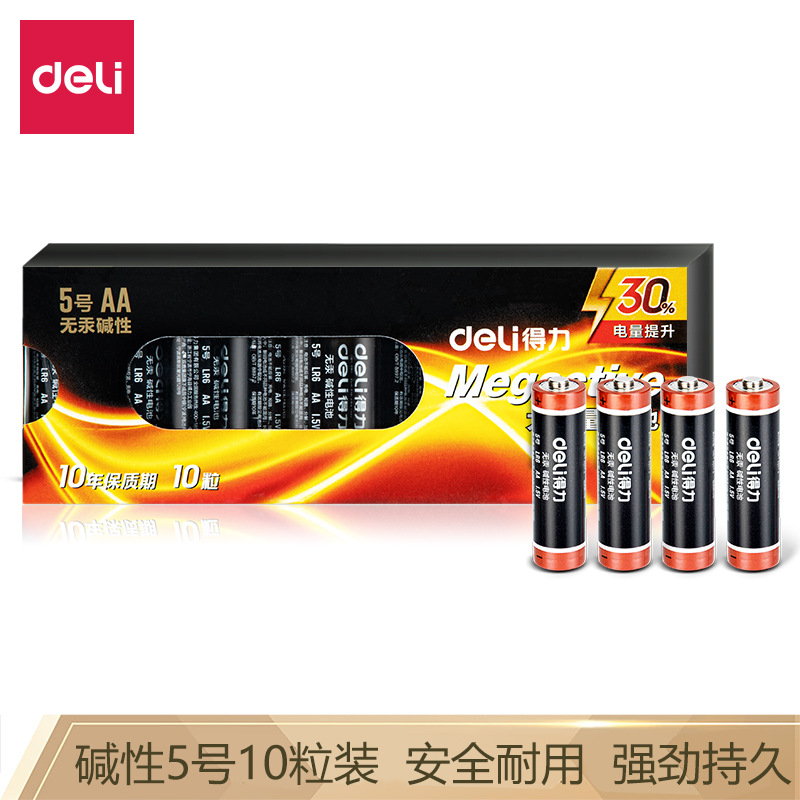 得力18502鹼性5號電池10粒盒裝兒童玩具/鐘錶/遙控器/電子秤/鼠標