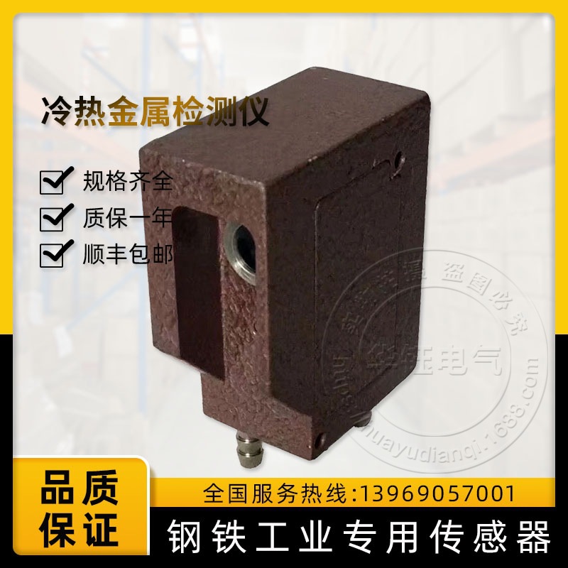 冷金属检测器N.CMD-T4-4ZC(P)1 对非透明物体运动位置的到位检测