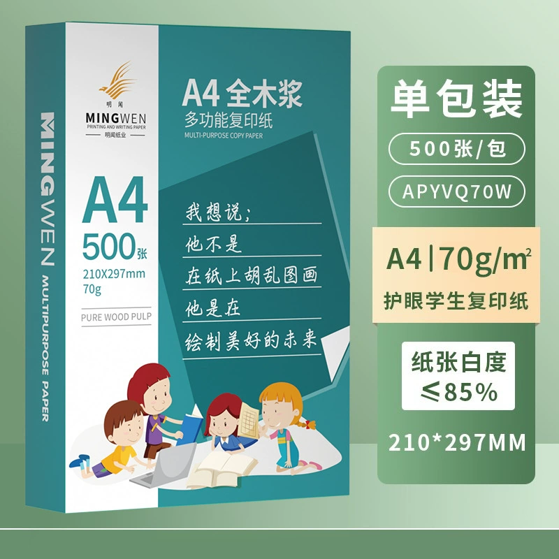 Прямые продажи завода по специальной цене!! бумага A4 70 г/м² 80 г/м², 1 упаковка 500 листов, белая бумага A4