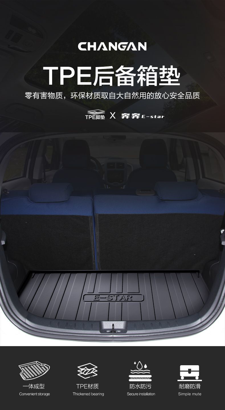 Suitable for Changan Benbenestar Special Tpe Trunk Mat Car Supplies Modified Interior Waterproof Trunk Mat