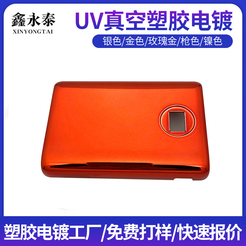 塑胶电镀厂家充电宝耳机无线鼠标abs塑料表面uv真空电镀加工