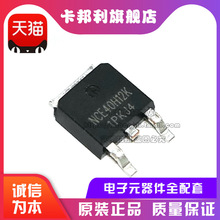 ȫ��ԭ�b NCE40H12K ��Ч����MOSFET-N 40V 120A �NƬTO-252
