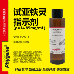 ԇ���F�`ָʾ�� ����߀ԭԇ�� ���W�������z�y��� 14.85mg/mL