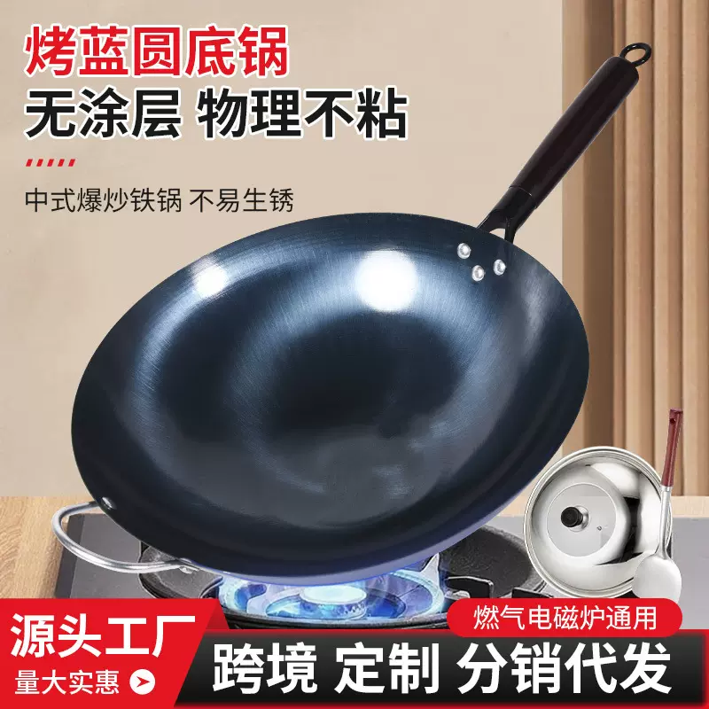 传统老式铁锅圆底无涂层炒锅不粘锅家用炒菜锅熟铁锅电磁炉通用